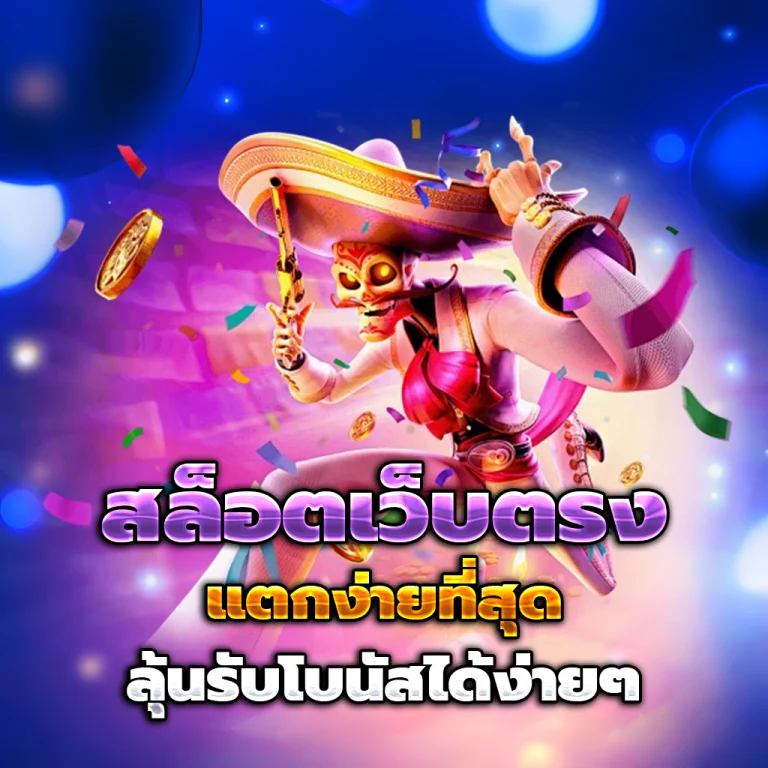 nupv เว็บตรง